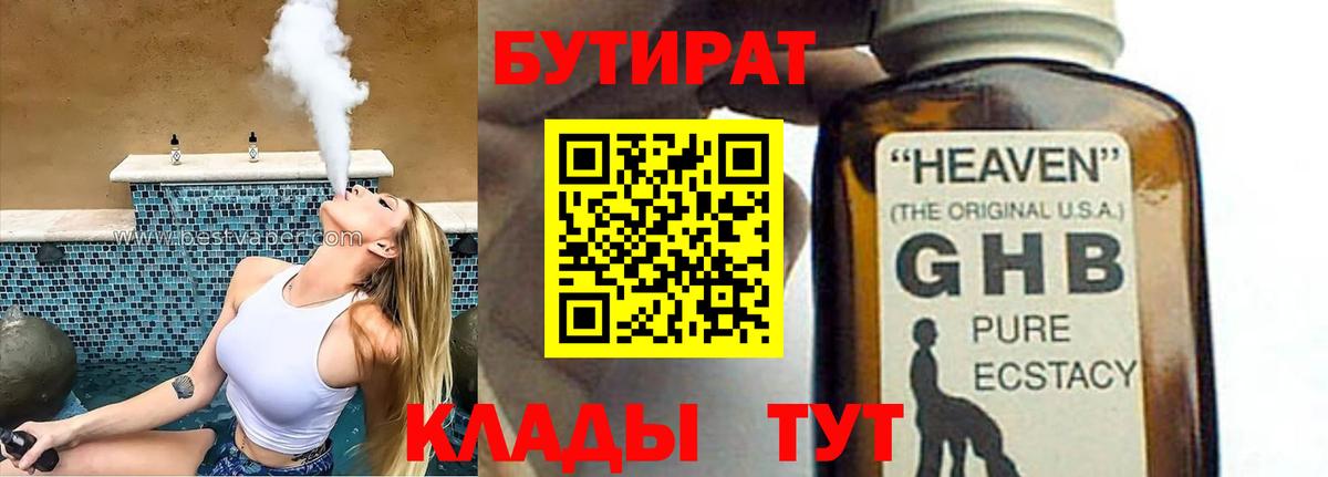 БУТИРАТ оксана Петрозаводск