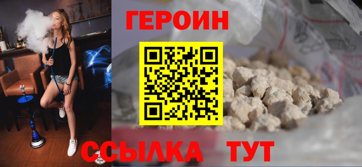 Героин Heroin Петрозаводск