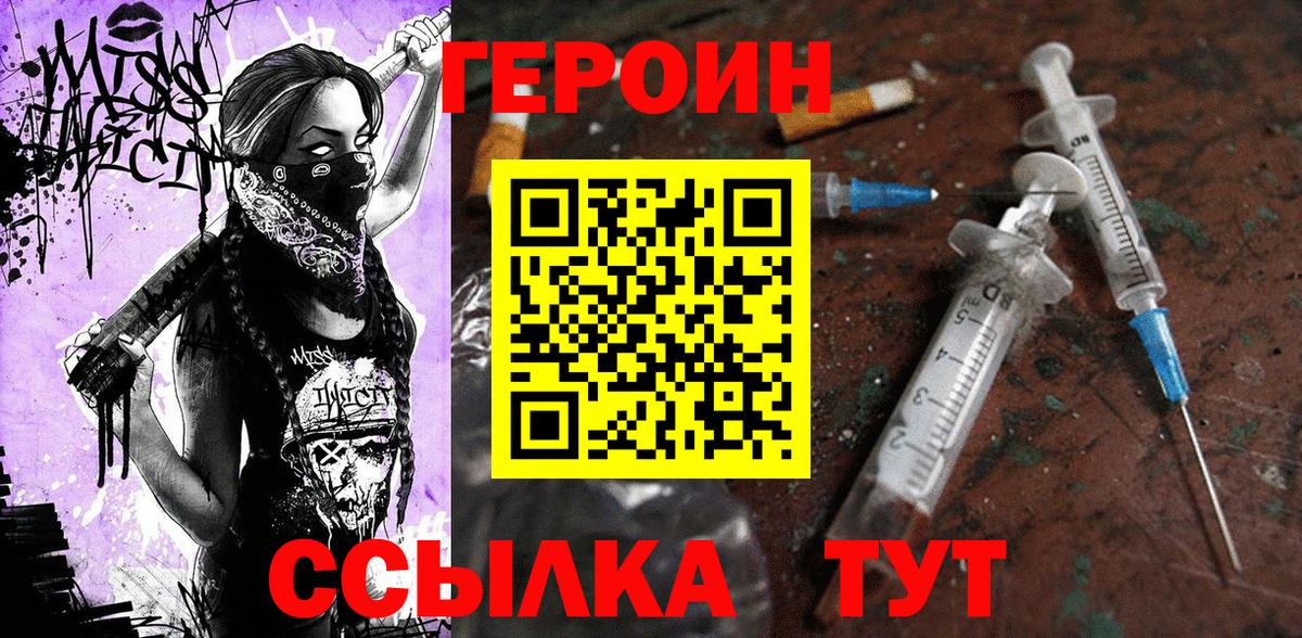 Петрозаводск  ГЕРОИН Heroin  Вход с VPN 