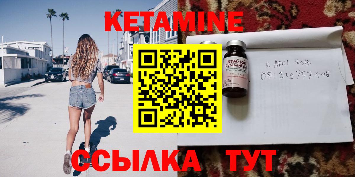 Петрозаводск  нарко площадка телеграм  Вход с VPN  КЕТАМИН ketamine 