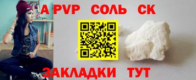 первитин Наро-Фоминск