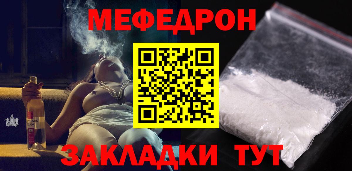 МЯУ-МЯУ  Вход с VPN  Петрозаводск  МЯУ-МЯУ mephedrone  Меф 