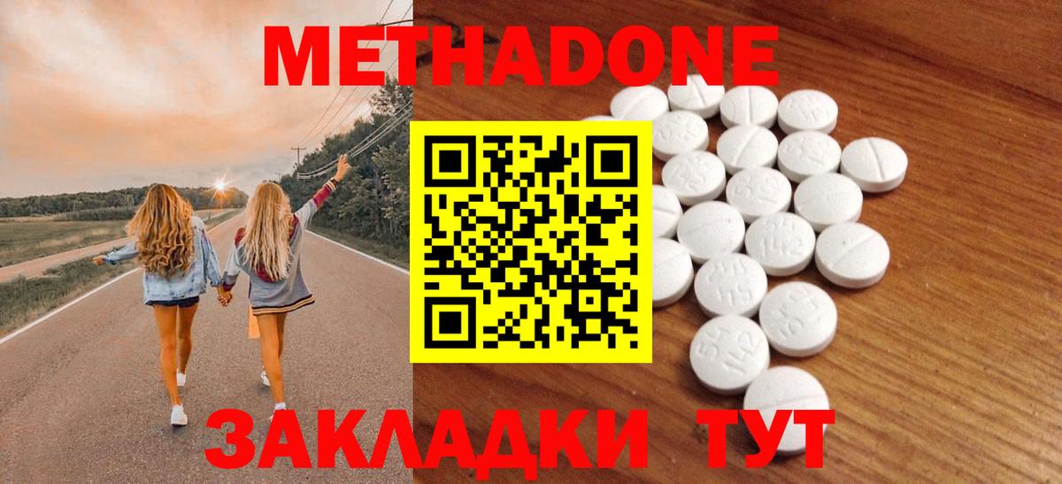 МЕТАДОН VHQ Петрозаводск