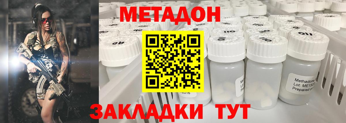 Петрозаводск  МЕТАДОН белоснежный  Вход с VPN  Метадон кристалл 